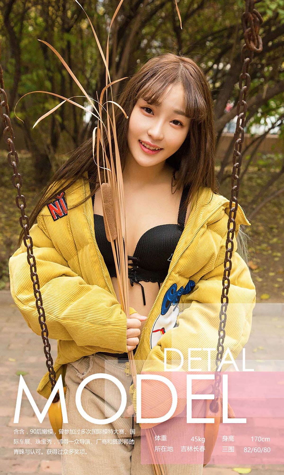 [Ugirls爱尤物]2016.12.04 No.565 含苞待放 含含